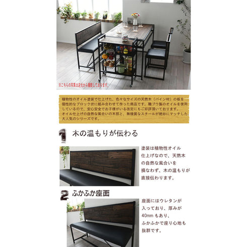 GRANT ダイニングベンチ(W1130×D370×H750)